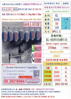 KL50V100M8X11.5