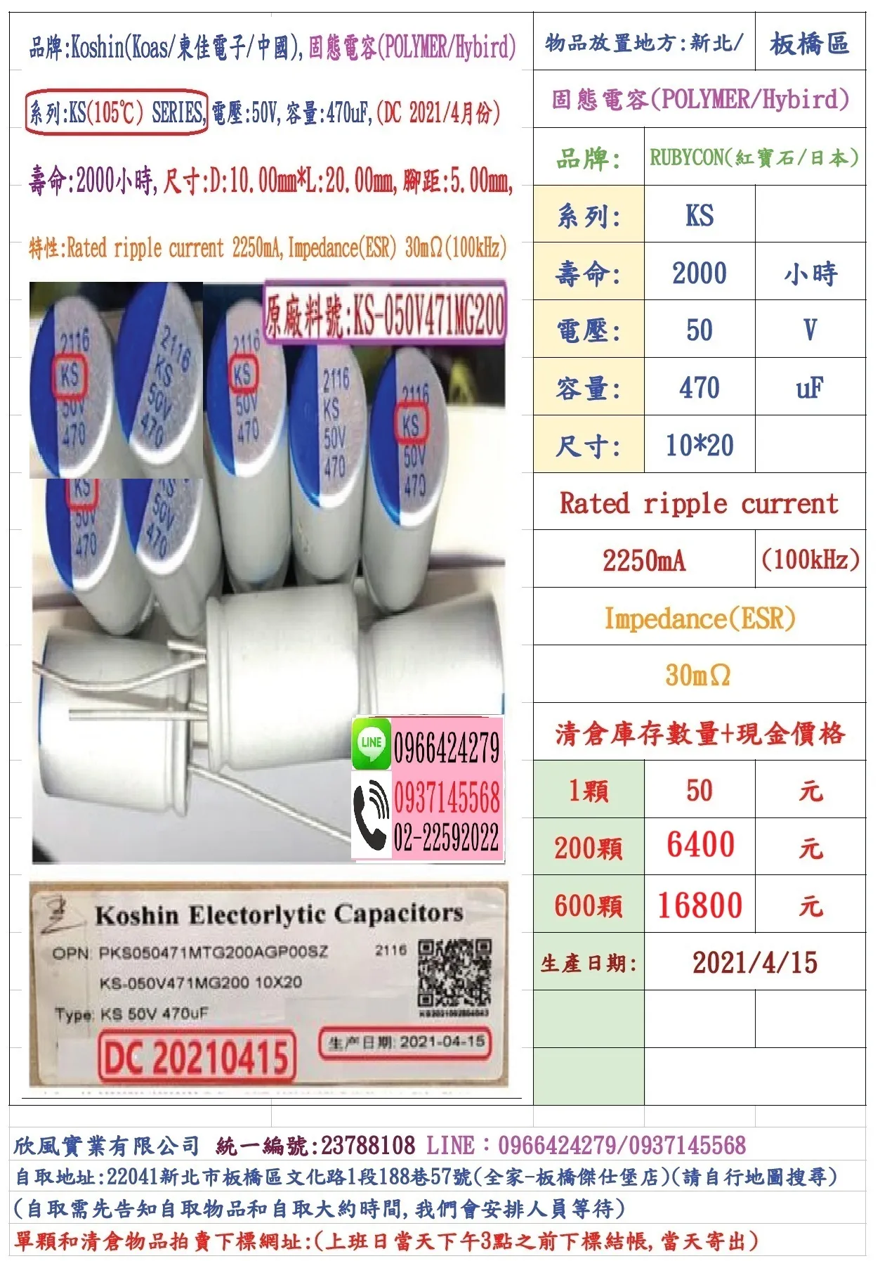 KS50V470M10X20