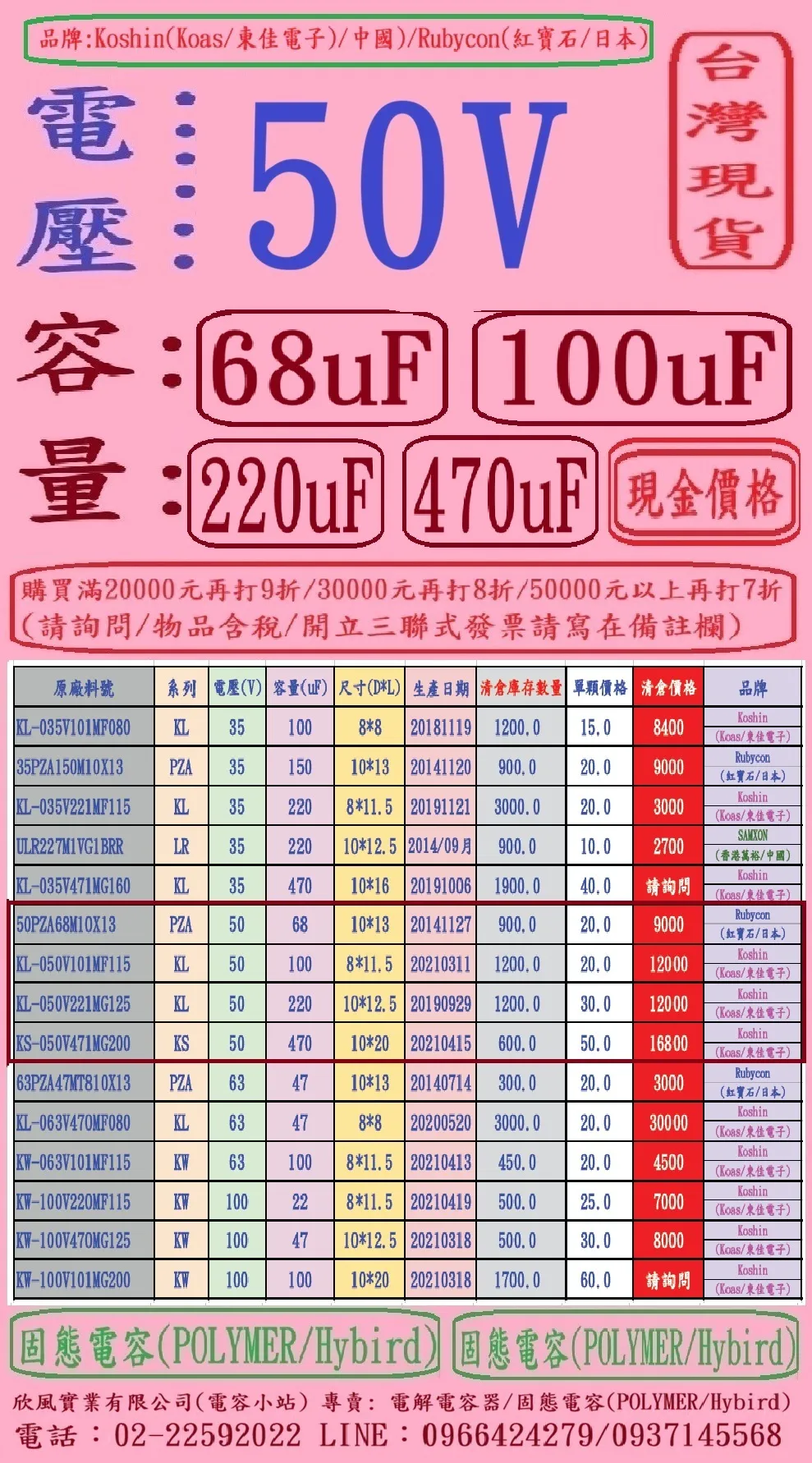 50V