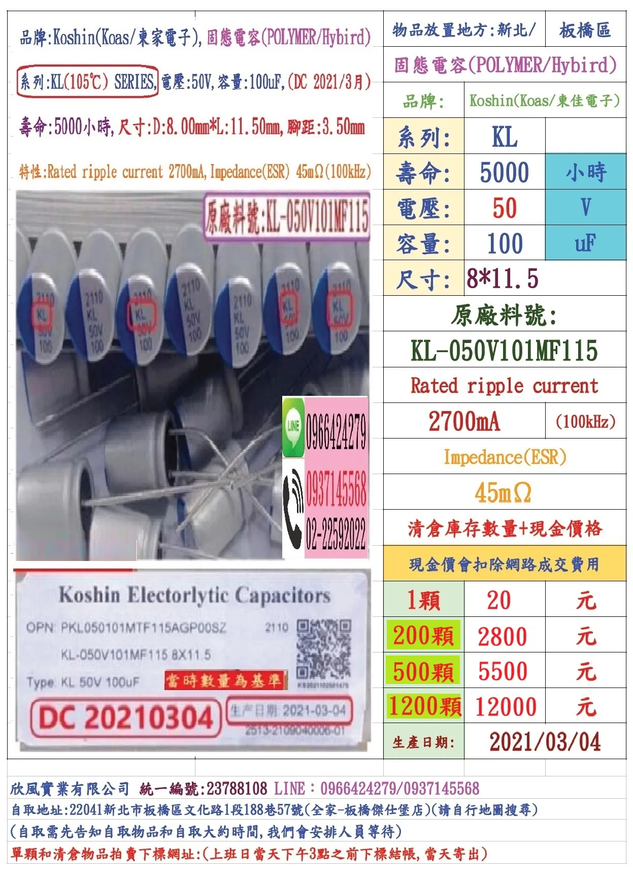KL50V100M8X11.5