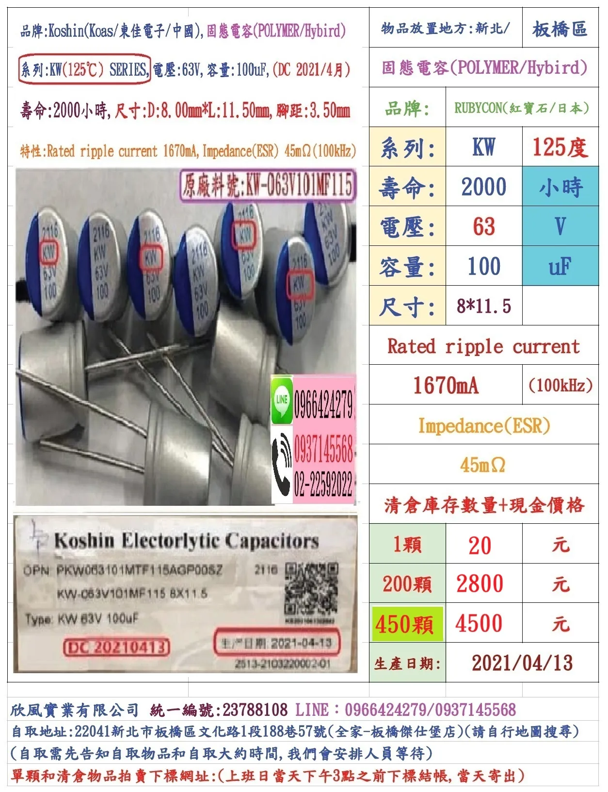 KW63V100M8X11.5