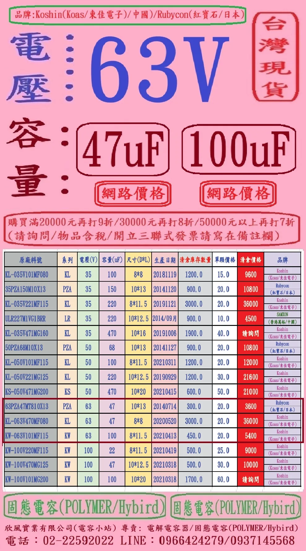 KL63V47M8X8.jpg
