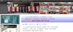 人人人力銀行網站首頁