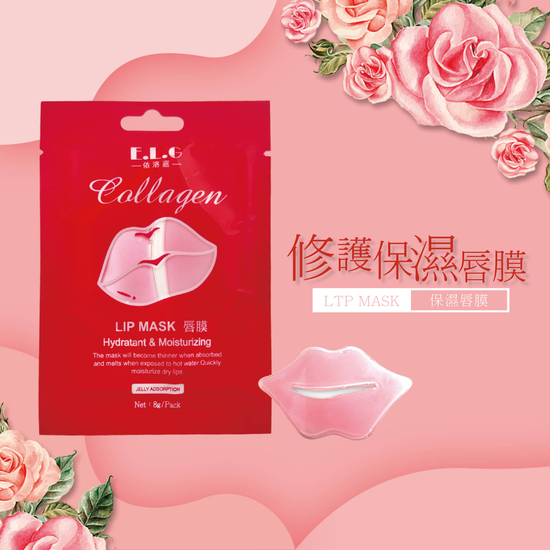 【依洛嘉】修護保濕唇膜(紅)