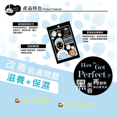 黑面膜002