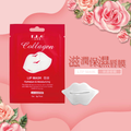 【依洛嘉】膠原蛋白滋潤保濕唇膜