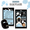 黑面膜