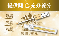 保養