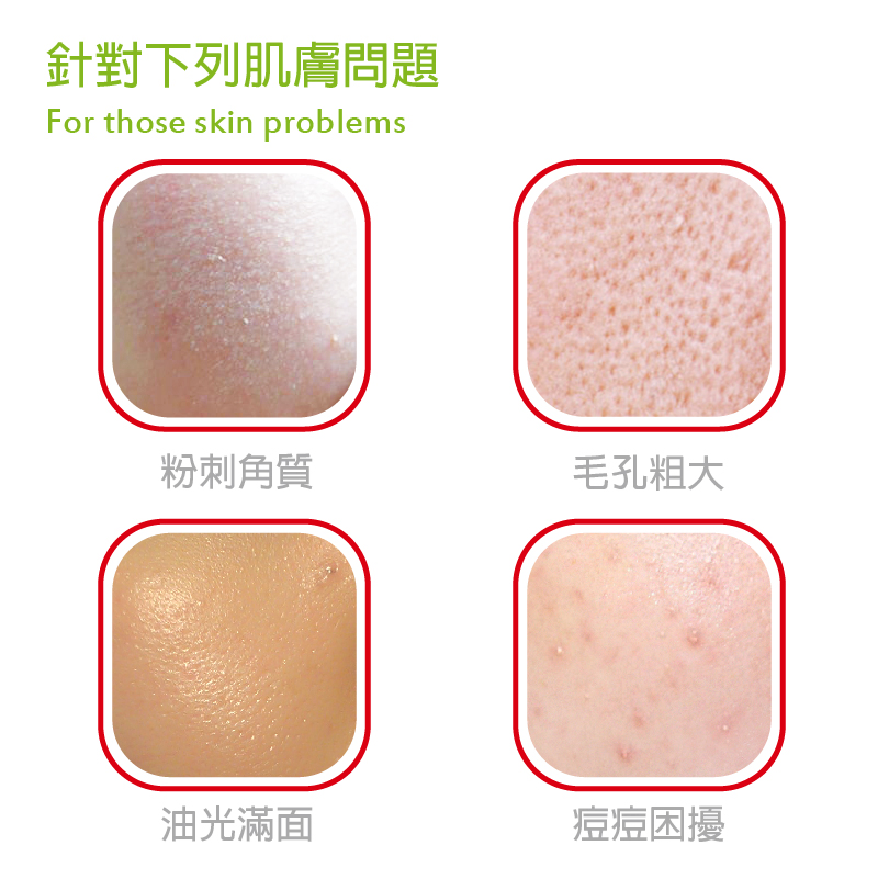 保濕