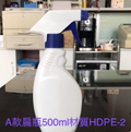 依洛嘉 HDPE-2不透光噴霧瓶