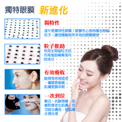 眼膜