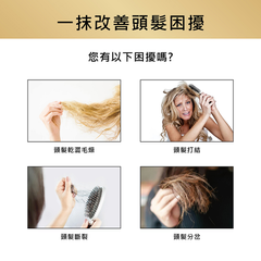 護髮