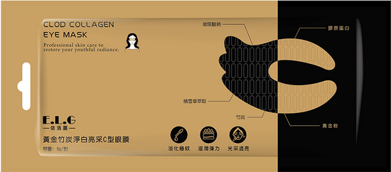 黃金竹炭淨白亮采C型眼膜