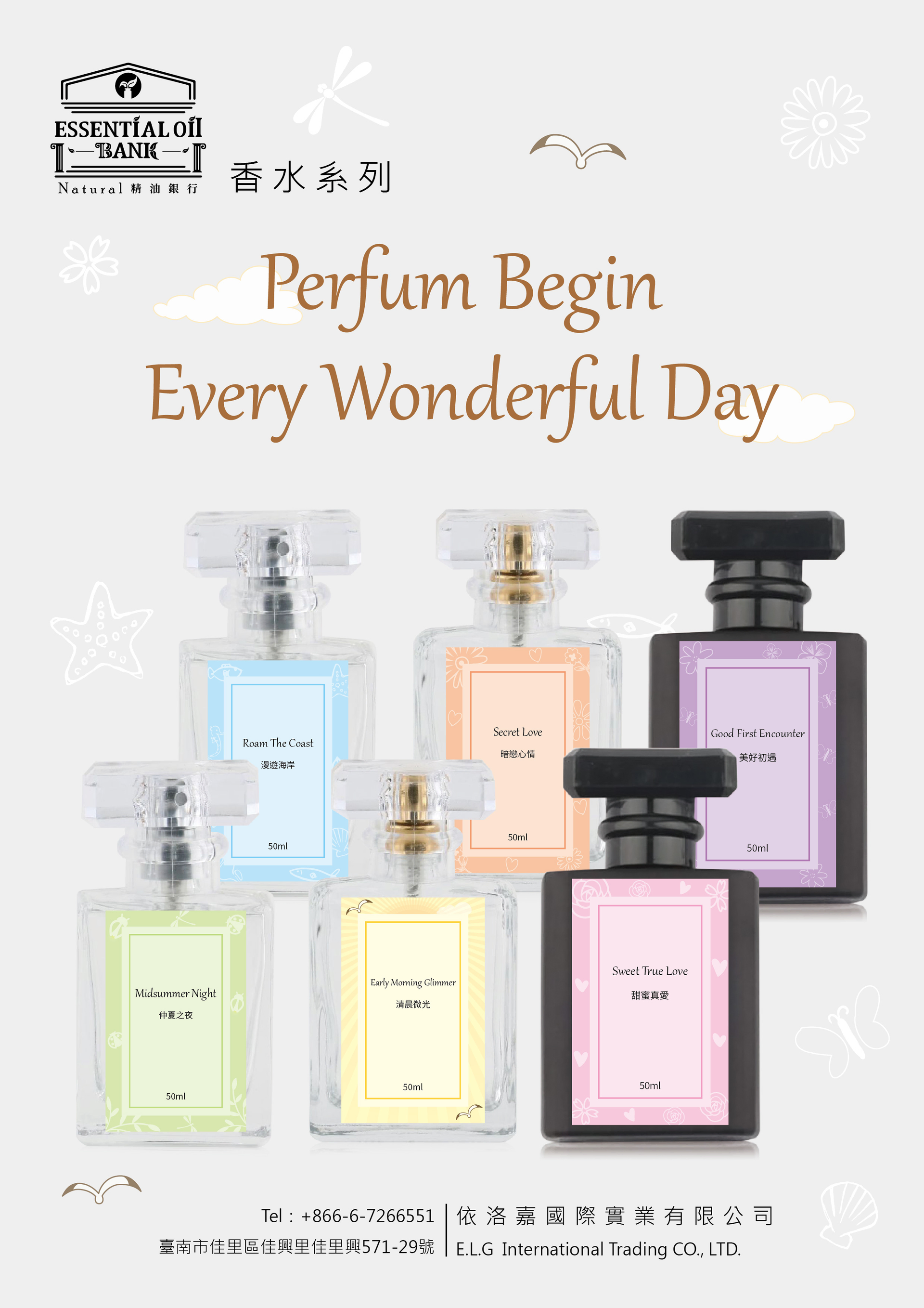ELG清晨微光淡香水 50ml