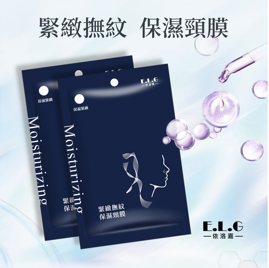 緊緻撫紋保濕頸膜 片-20g