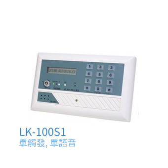 LK-100S1 / LK-100