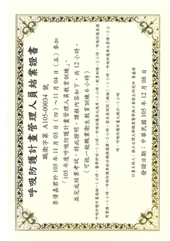 呼吸防護具密合度測試-2