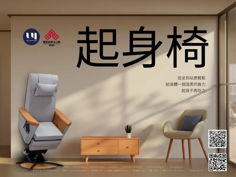 起身椅_昇活椅_紳士褐