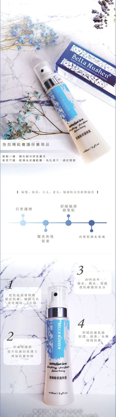 醫美術後、防疫換季敏感、乾燥都能使用,一瓶搞定,再也不用瓶瓶