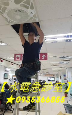 水電行土城,土城區水電維修,土城區水電行,水電維修土城,修水