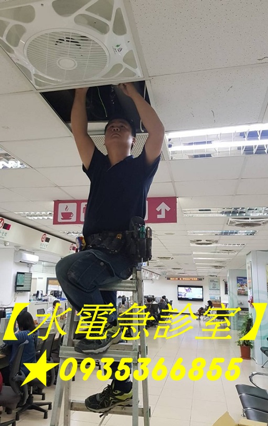 【水電急診室】鶯歌水電,鶯歌水電維修,鶯歌水電行