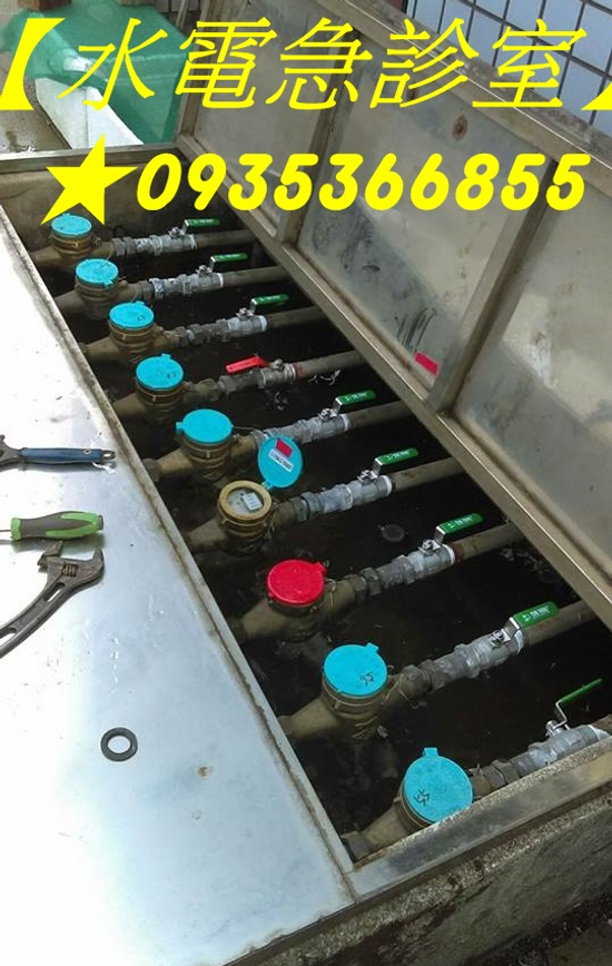 水電急診室】❤️土城水電,土城水電維修,土城水電行