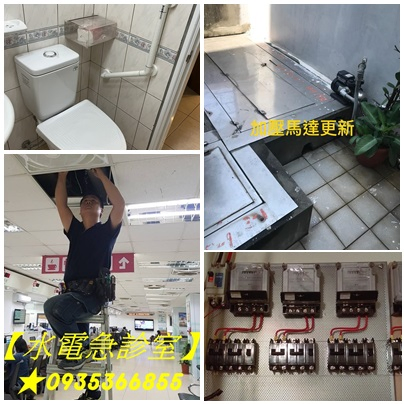 桃園水電,桃園水電行,桃園水電工,桃園水電維修,桃園水電安裝