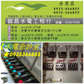 ★一般建築水電工程之分類~水電維修,水電安裝,水電工程