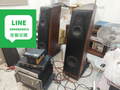 收購音響唱片喇叭