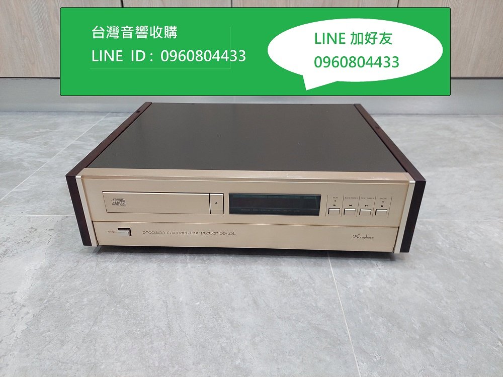 二手音響唱片喇叭收購LINE加好友:0960804433