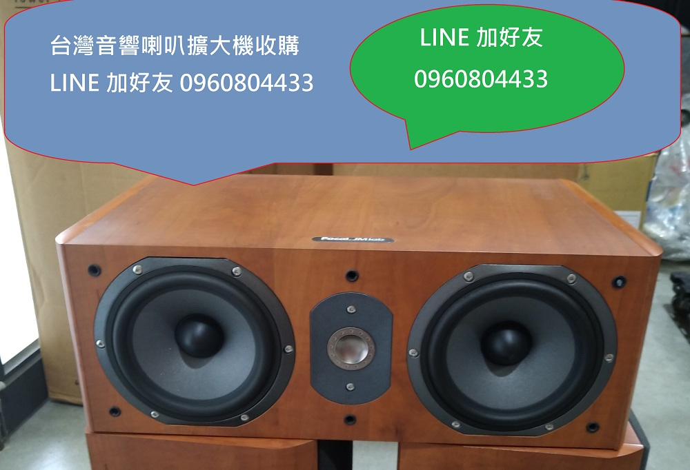 二手音響唱片喇叭收購LINE加好友:0960804433
