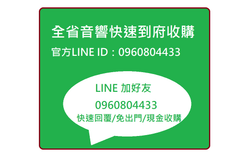 大台北地區音響收購CD唱片收購