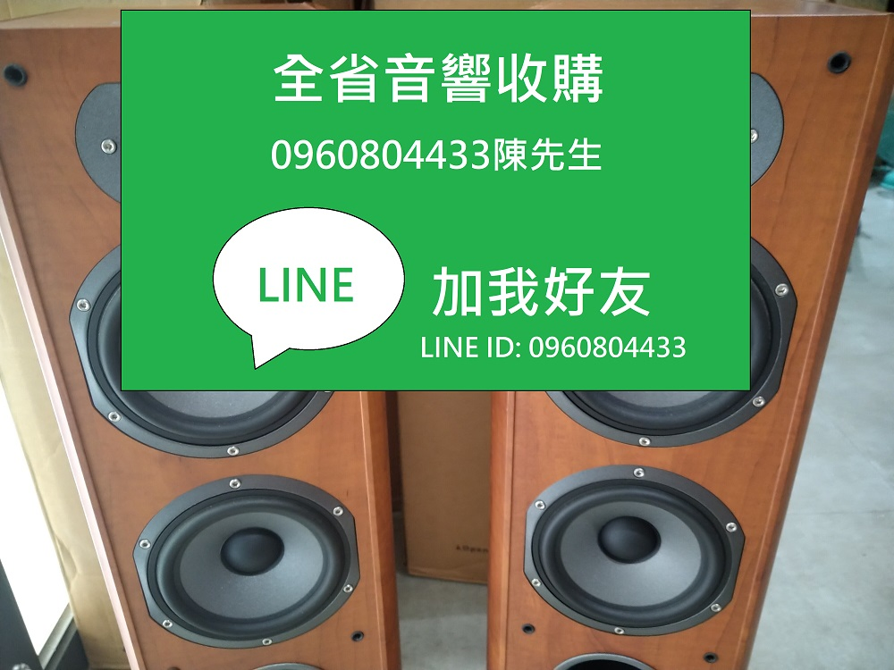 全省音響唱片收購0960804433陳先生