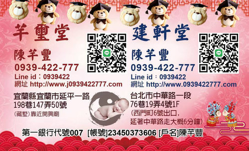 推薦命名|推薦取名|推薦改名|成人改名|推薦算命