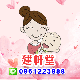 建軒堂、命名、取名、姓名學、改名、名字、公司取名、結婚擇日