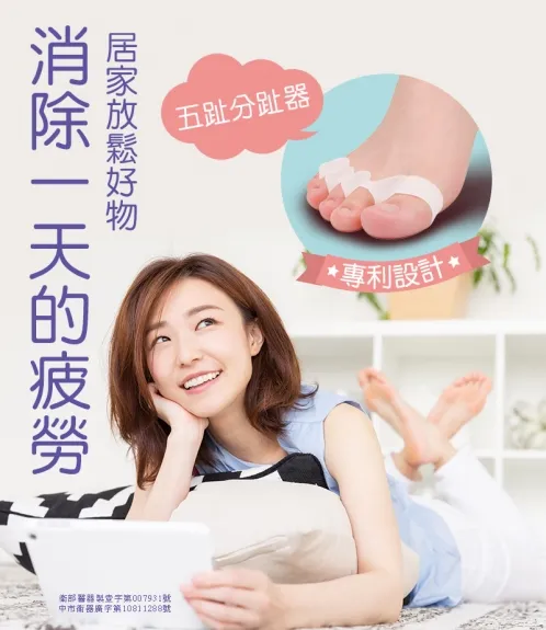 分趾器到底怎麼挑？從材質到日常應用的全方位解答