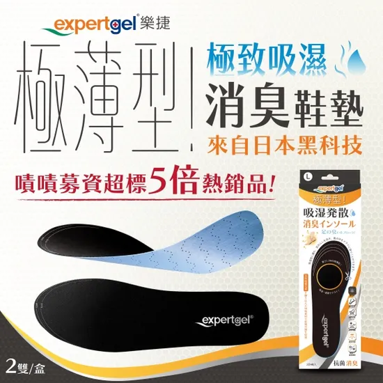 高跟鞋族的隱形護盾：前腳掌減壓與止滑實用技巧