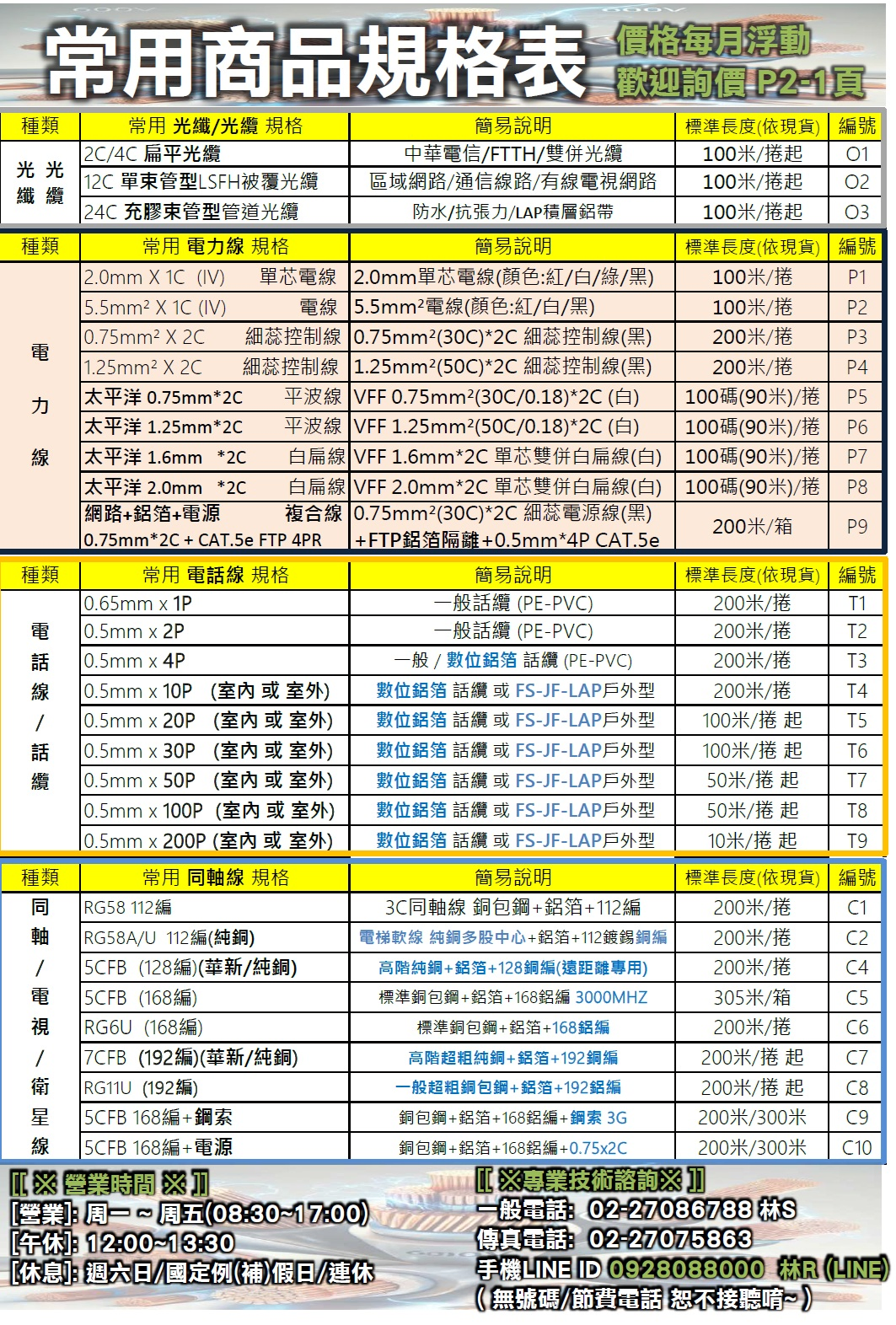 光銓實業股份有限公司-詢價官網