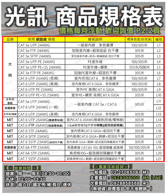 光銓實業股份有限公司-詢價官網