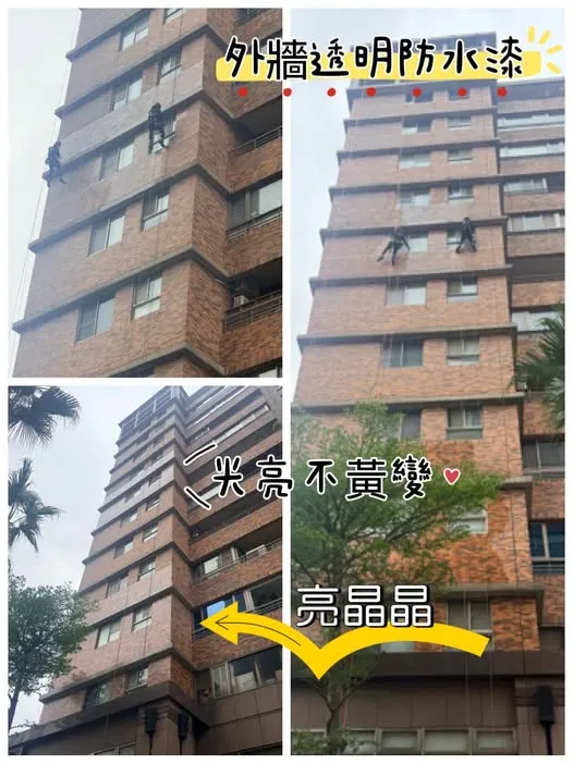高空作業