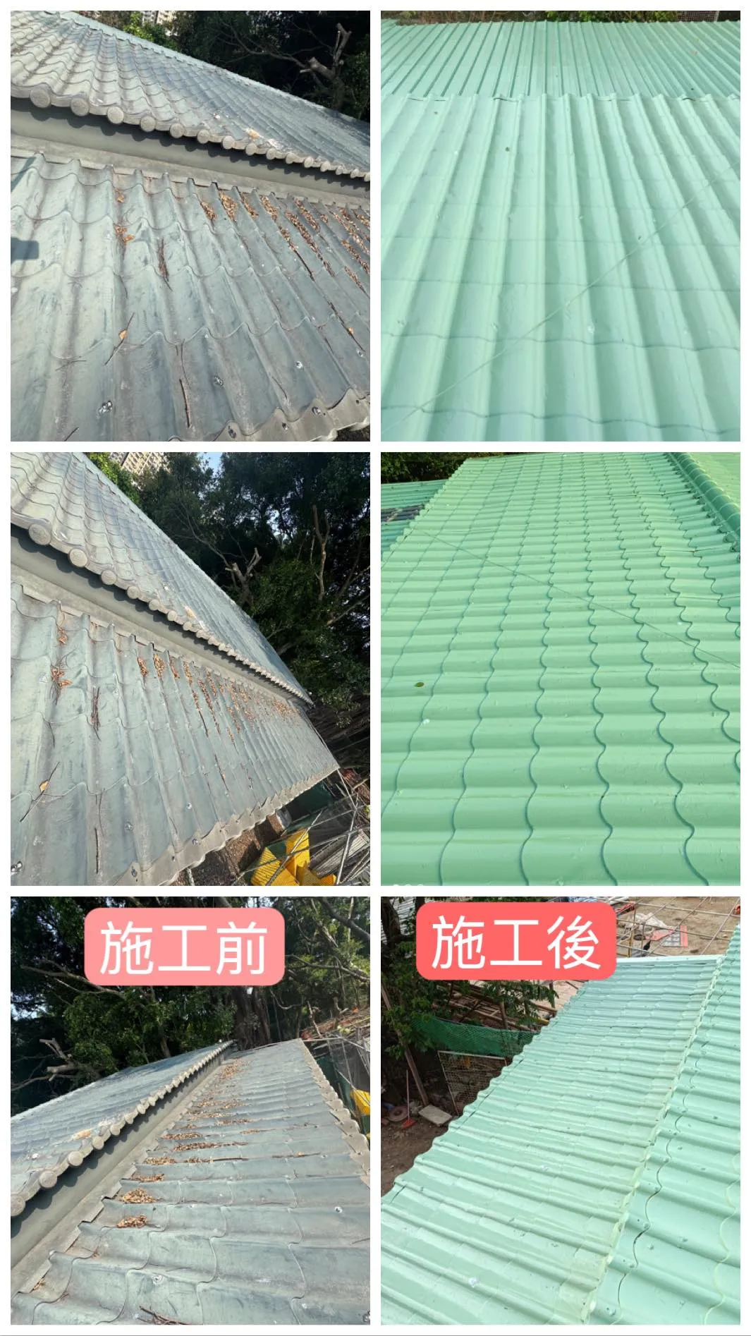 鐵皮除鏽隔熱