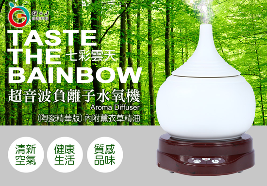 超音波霧化機製造 台灣製造高品質精油香氛機設計代工