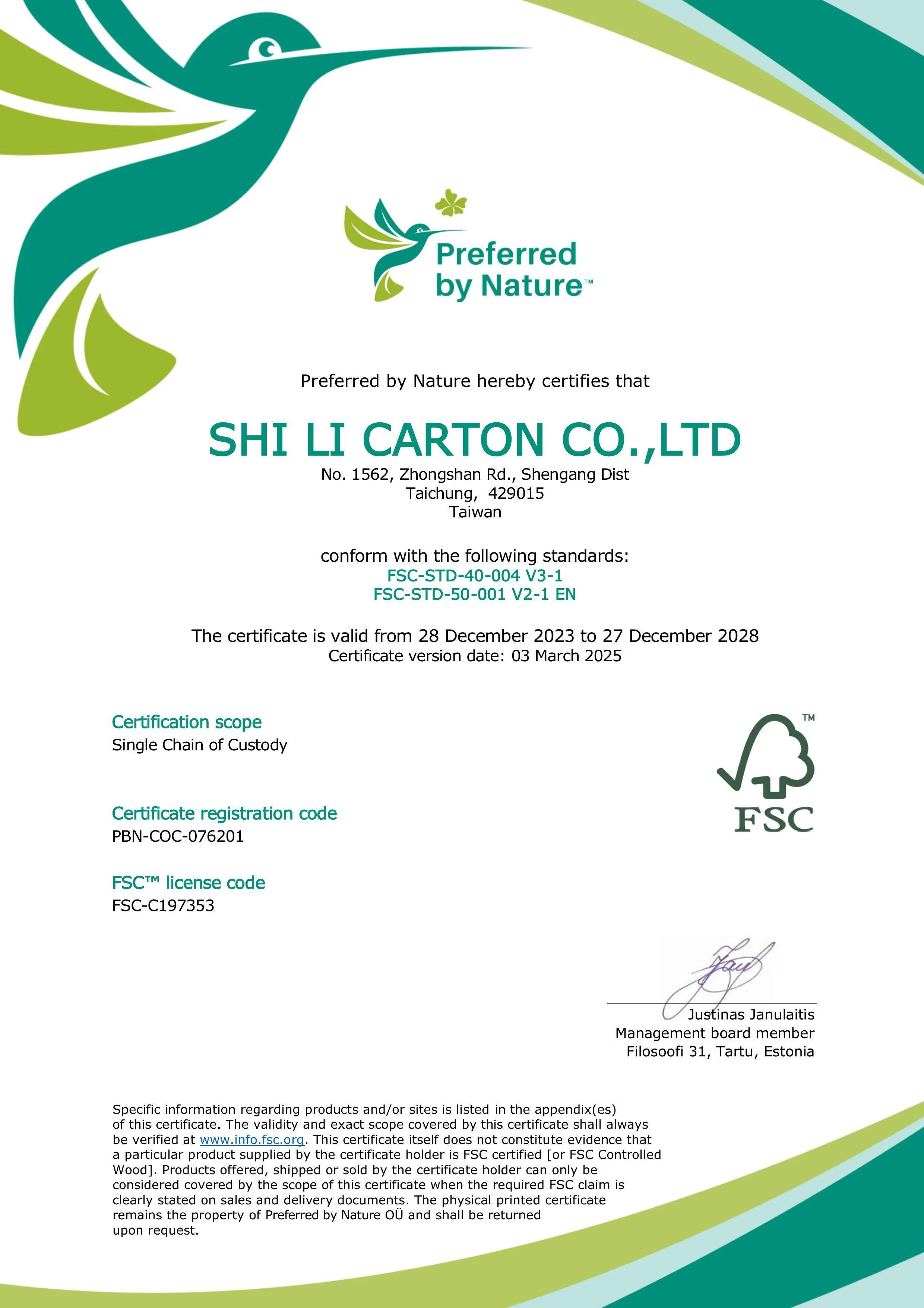 旭利FSC證號資訊