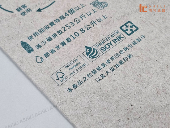 提供 FSC 認證紙箱製造、彩盒印刷與客製化包裝設