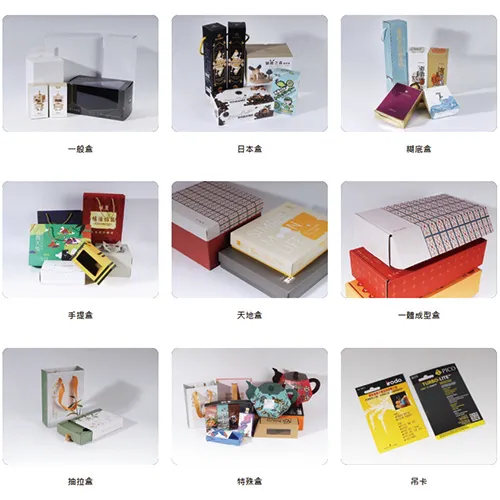 旭利紙器精選多款包裝盒型實例展示,包括一般盒、日式盒、提底盒