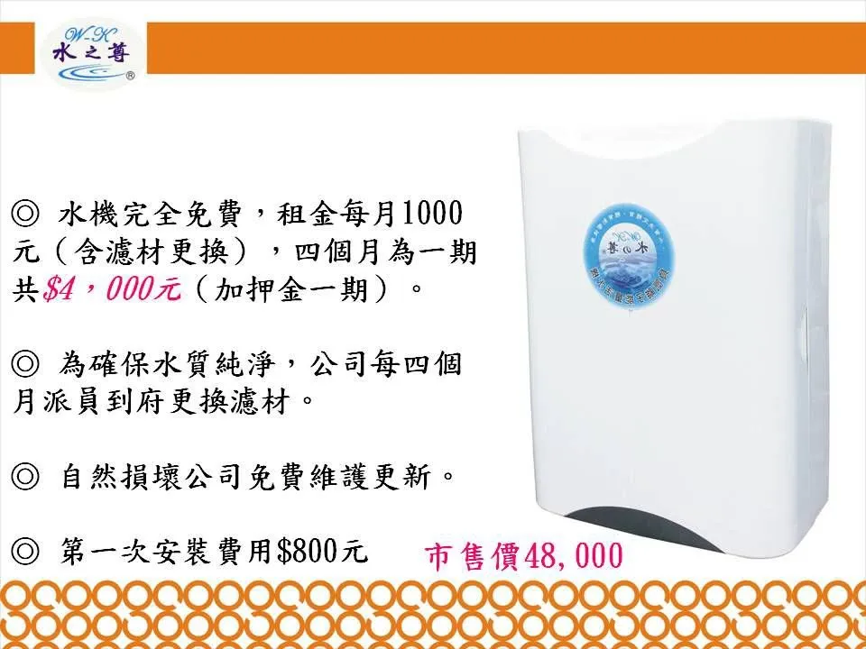 鹼性活水機租賃及推廣