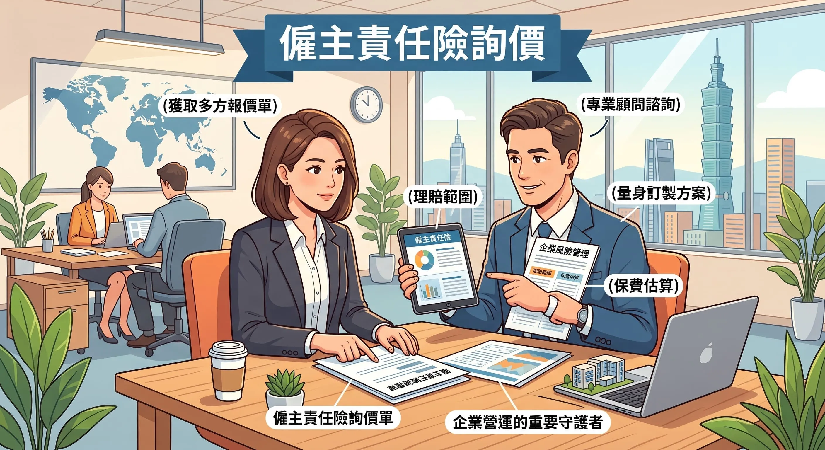 高雄僱主責任險詢價