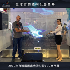 2019台灣國際廣告資材暨LED應用展