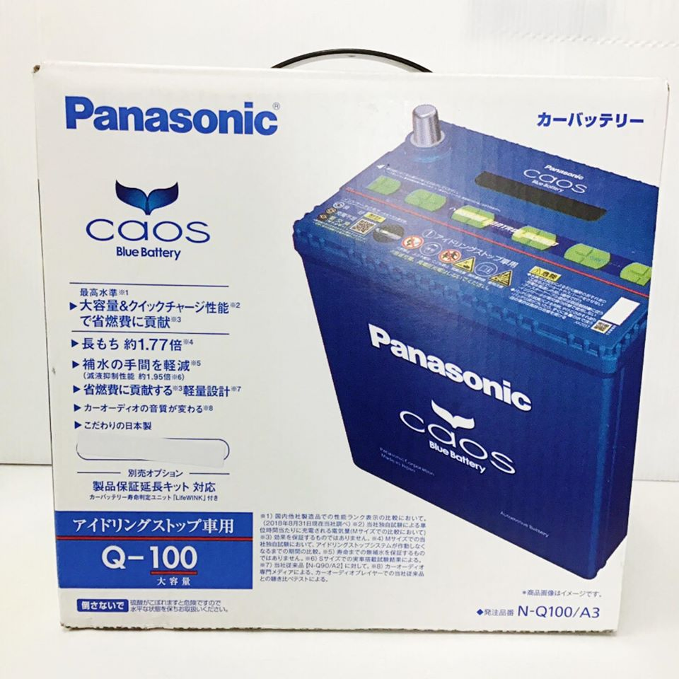 Panasonic日本原裝汽車電池