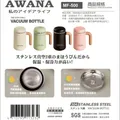 股東會紀念品